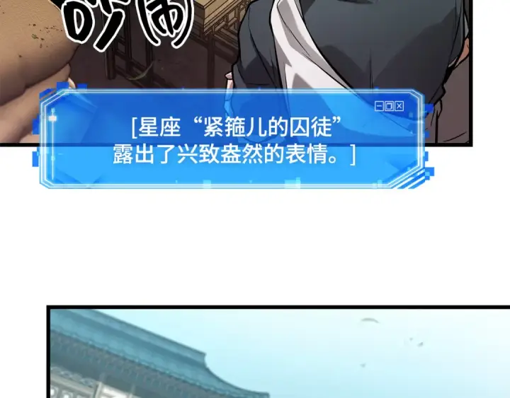 漫画《全知读者视角》263 破天剑圣（4）第131张图