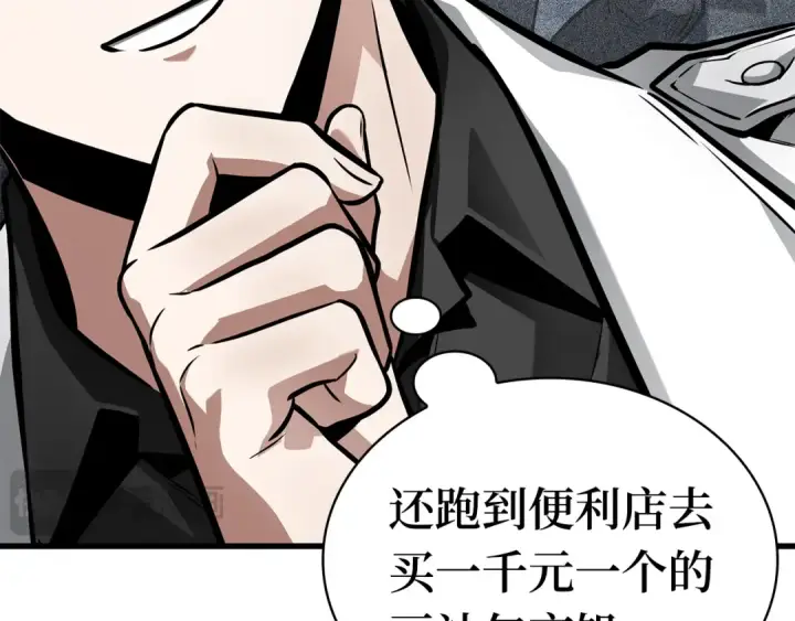 漫画《全知读者视角》263 破天剑圣（4）第148张图