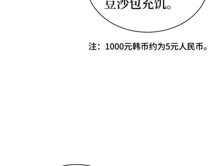 漫画《全知读者视角》263 破天剑圣（4）第149张图