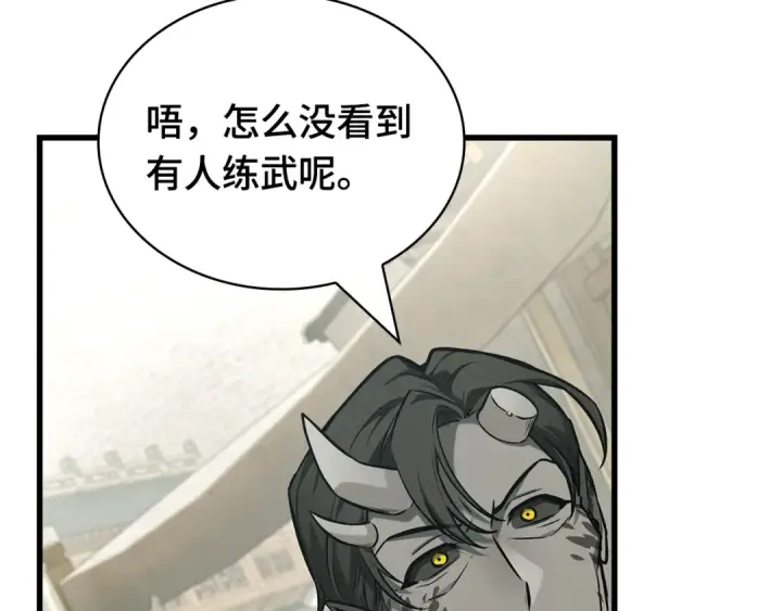 漫画《全知读者视角》263 破天剑圣（4）第150张图