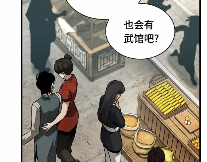 漫画《全知读者视角》263 破天剑圣（4）第154张图