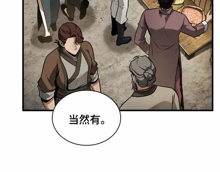 漫画《全知读者视角》263 破天剑圣（4）第155张图