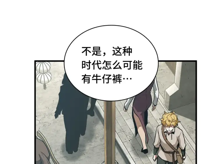 漫画《全知读者视角》263 破天剑圣（4）第171张图