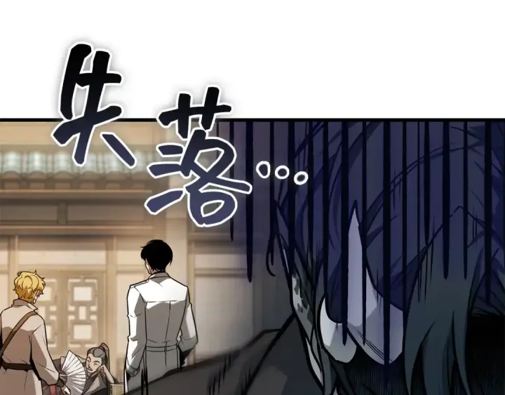 漫画《全知读者视角》263 破天剑圣（4）第175张图