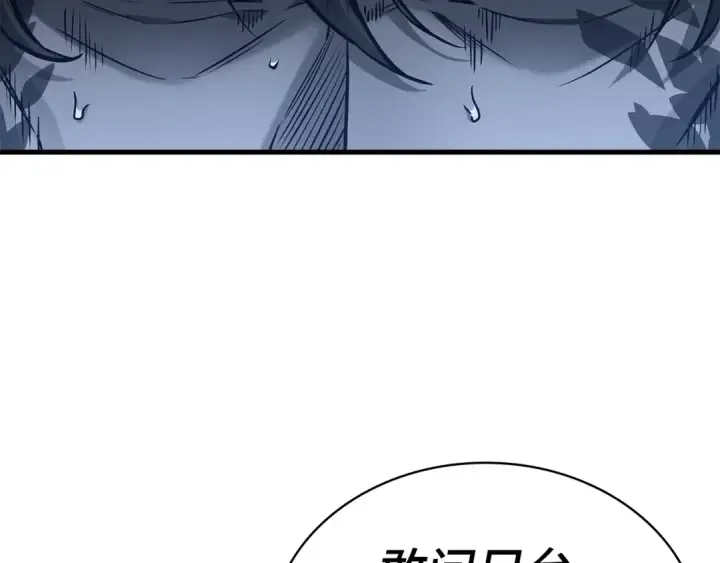 漫画《全知读者视角》263 破天剑圣（4）第178张图
