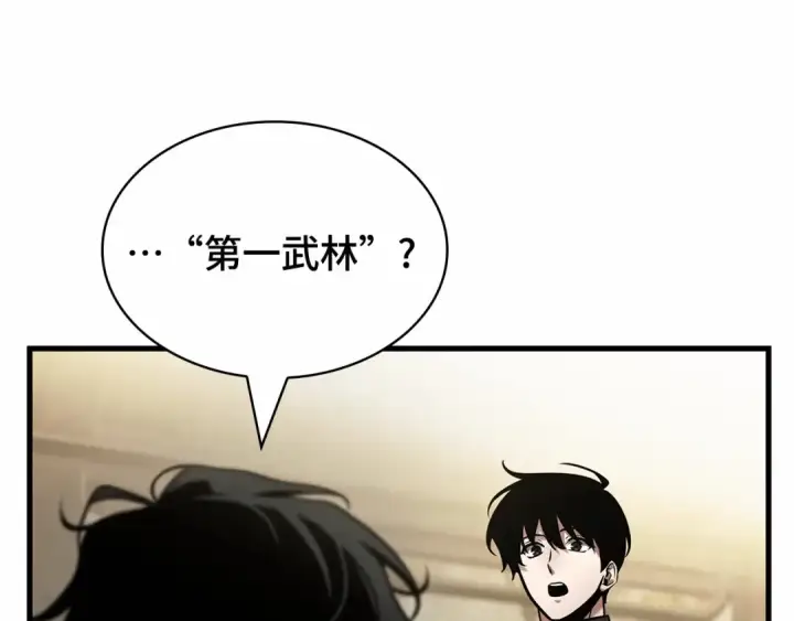 漫画《全知读者视角》263 破天剑圣（4）第18张图