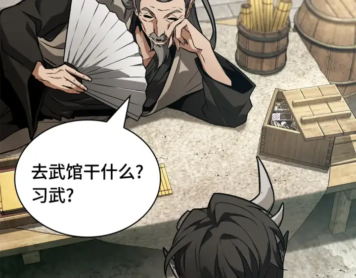 漫画《全知读者视角》263 破天剑圣（4）第183张图
