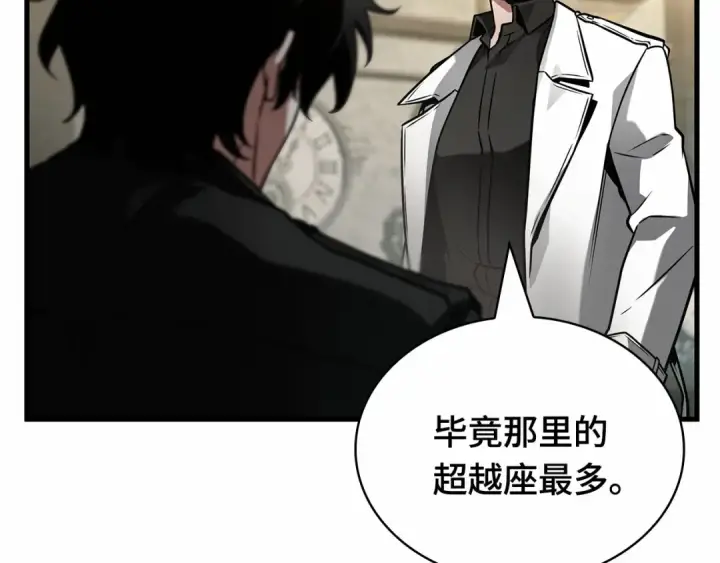 漫画《全知读者视角》263 破天剑圣（4）第19张图