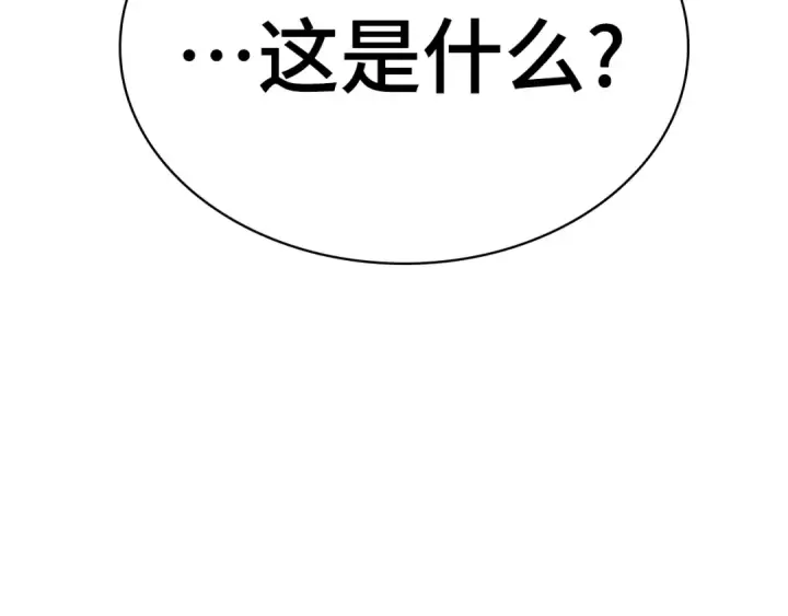 漫画《全知读者视角》263 破天剑圣（4）第199张图