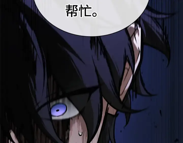 漫画《全知读者视角》263 破天剑圣（4）第21张图