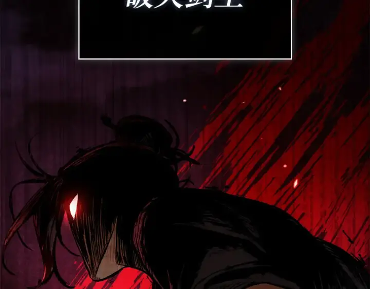 漫画《全知读者视角》263 破天剑圣（4）第25张图