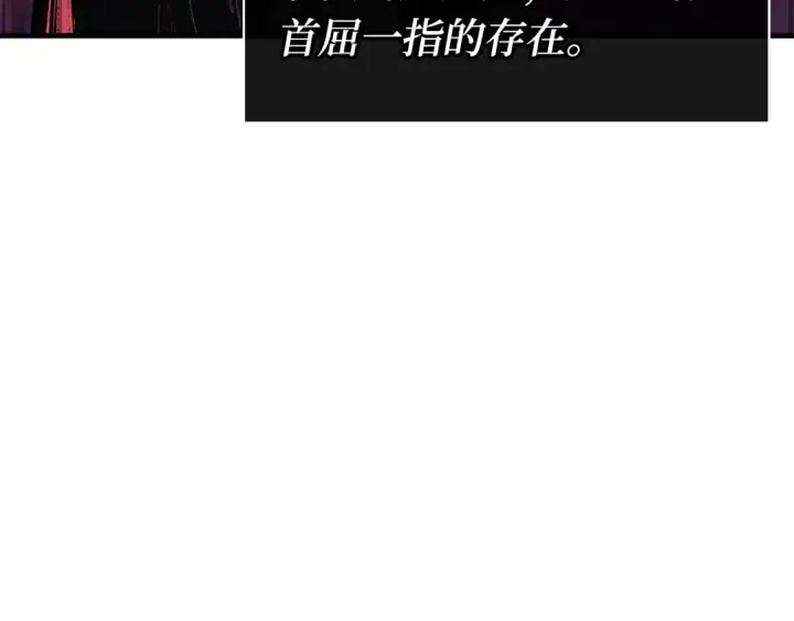 漫画《全知读者视角》263 破天剑圣（4）第28张图