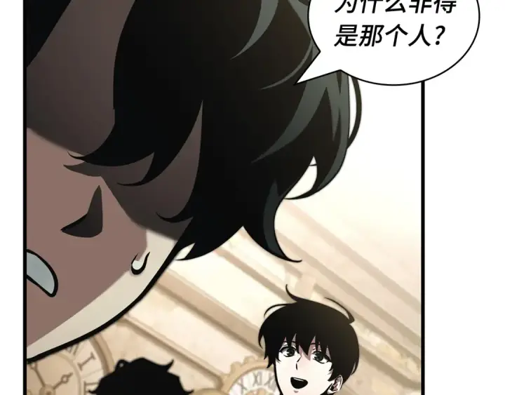 漫画《全知读者视角》263 破天剑圣（4）第30张图
