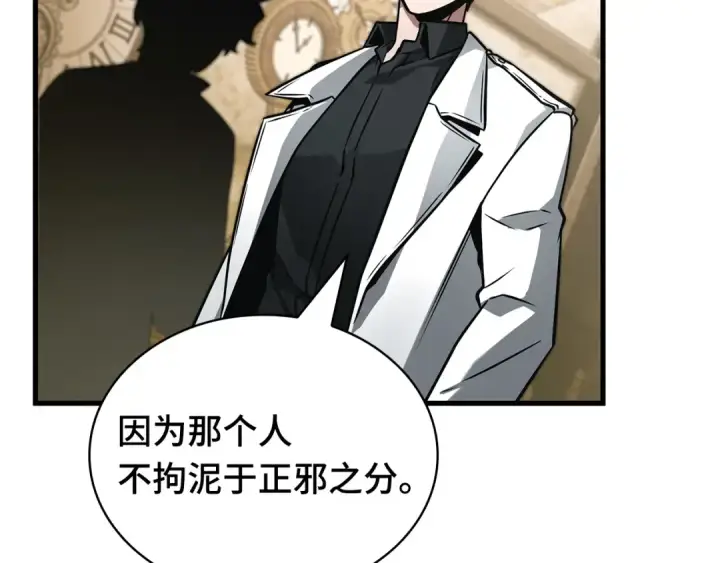 漫画《全知读者视角》263 破天剑圣（4）第31张图