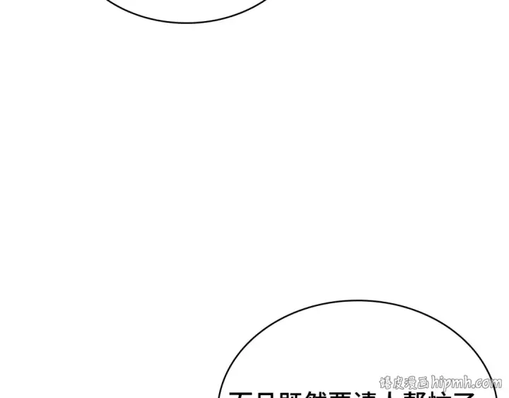 漫画《全知读者视角》263 破天剑圣（4）第32张图