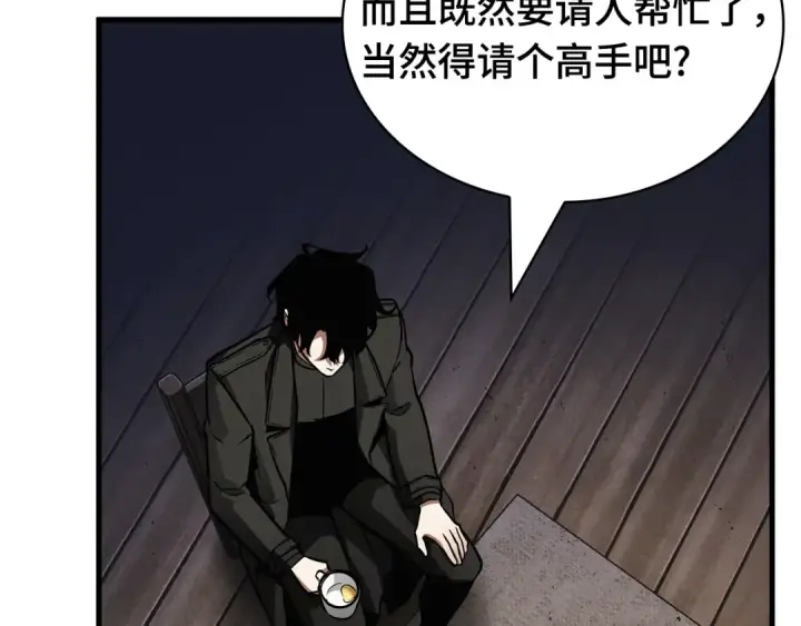 漫画《全知读者视角》263 破天剑圣（4）第33张图