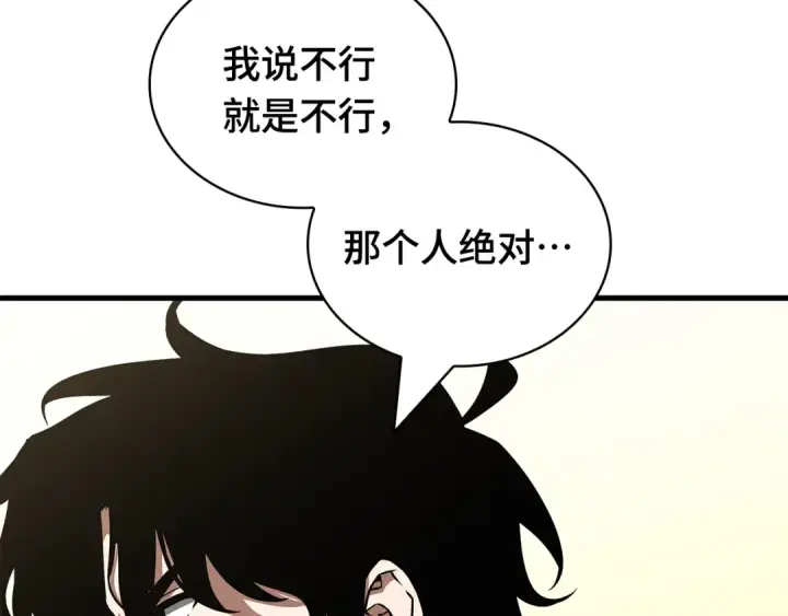 漫画《全知读者视角》263 破天剑圣（4）第36张图