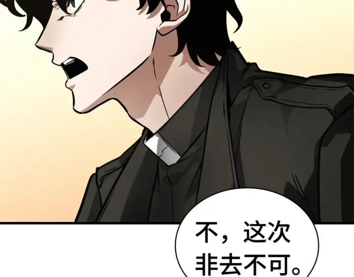 漫画《全知读者视角》263 破天剑圣（4）第37张图