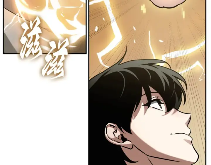 漫画《全知读者视角》263 破天剑圣（4）第41张图
