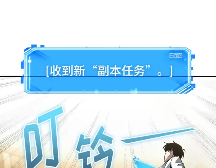 漫画《全知读者视角》263 破天剑圣（4）第43张图