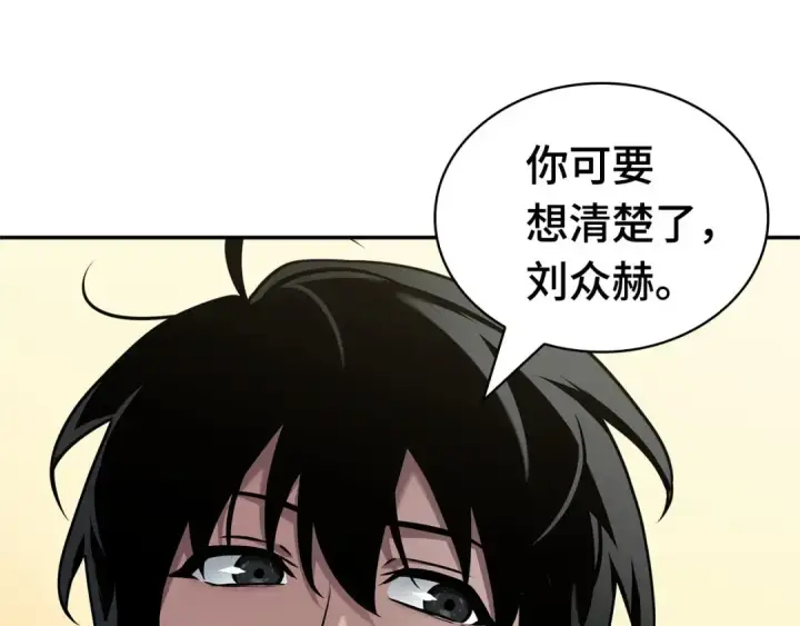 漫画《全知读者视角》263 破天剑圣（4）第46张图
