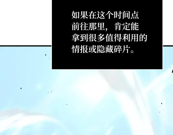 漫画《全知读者视角》263 破天剑圣（4）第53张图