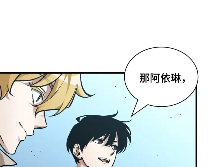 漫画《全知读者视角》263 破天剑圣（4）第60张图