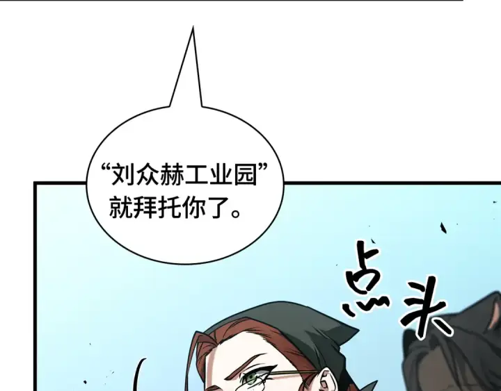 漫画《全知读者视角》263 破天剑圣（4）第62张图