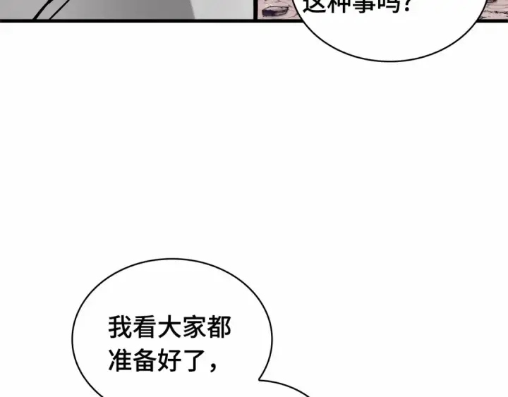 漫画《全知读者视角》263 破天剑圣（4）第68张图
