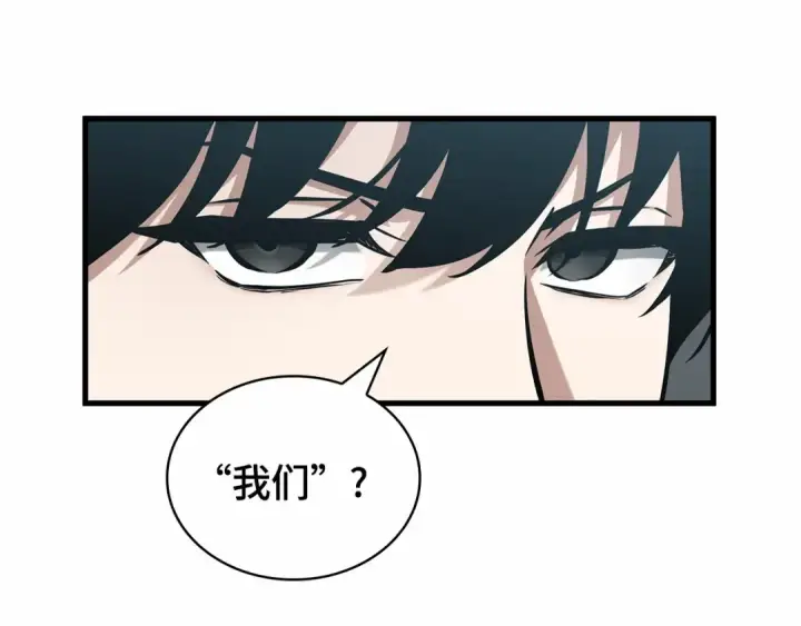 漫画《全知读者视角》263 破天剑圣（4）第71张图