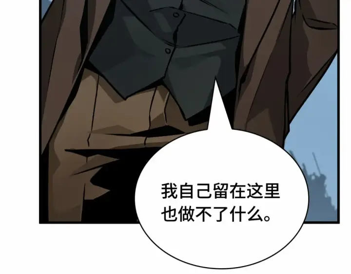漫画《全知读者视角》263 破天剑圣（4）第74张图