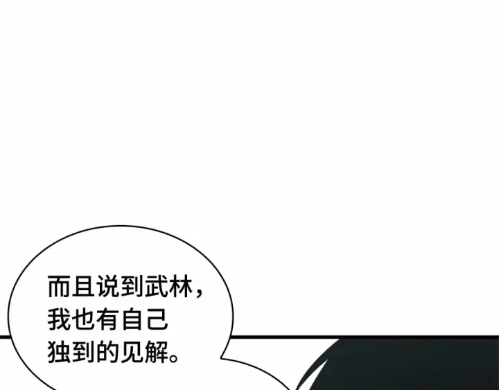 漫画《全知读者视角》263 破天剑圣（4）第76张图