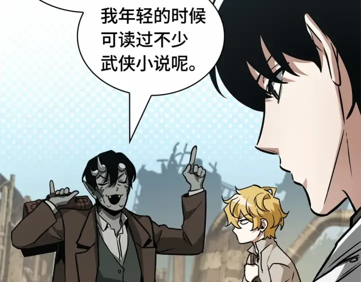 漫画《全知读者视角》263 破天剑圣（4）第77张图