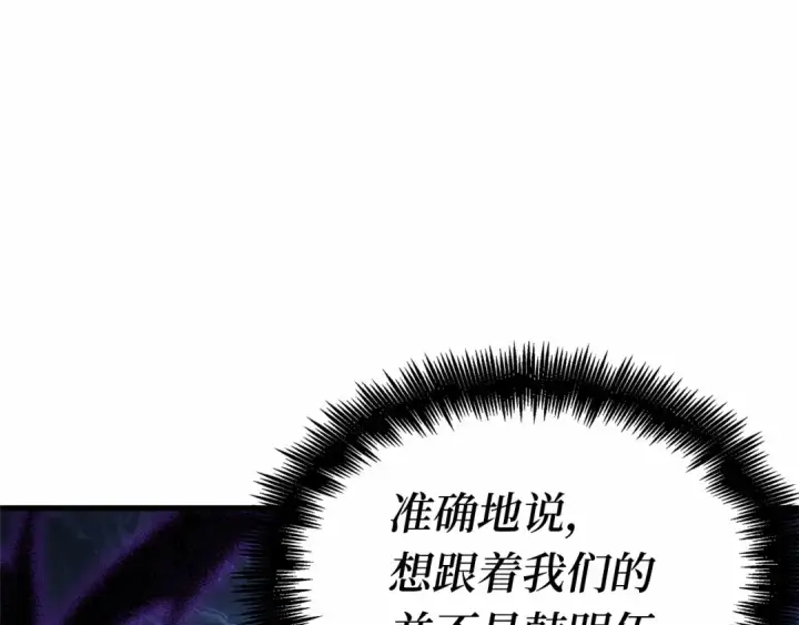 漫画《全知读者视角》263 破天剑圣（4）第79张图