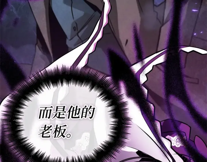 漫画《全知读者视角》263 破天剑圣（4）第81张图