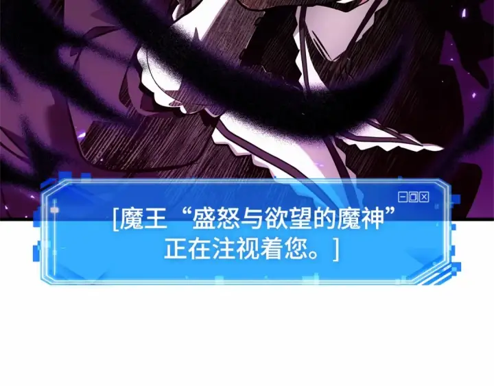漫画《全知读者视角》263 破天剑圣（4）第83张图