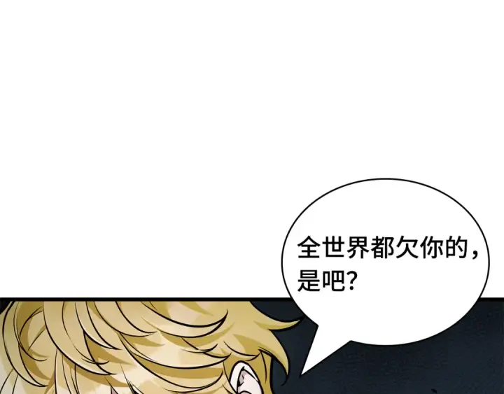 漫画《全知读者视角》263 破天剑圣（4）第90张图