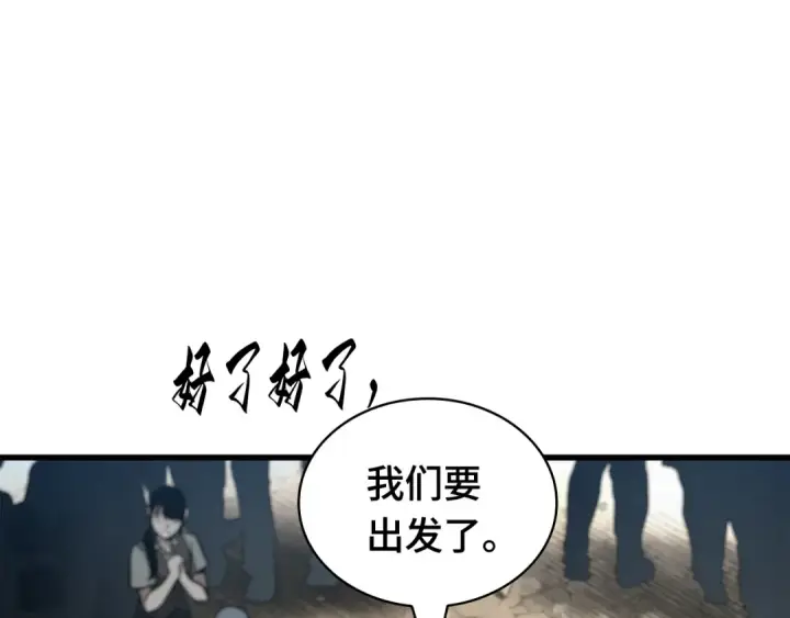 漫画《全知读者视角》263 破天剑圣（4）第93张图