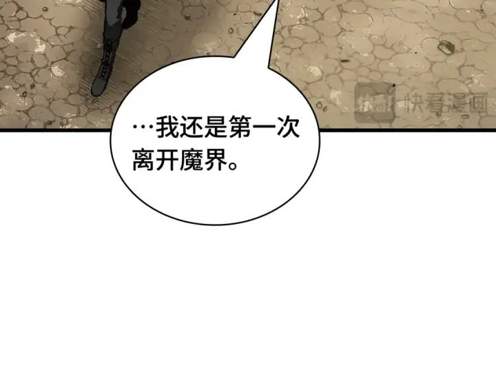 漫画《全知读者视角》263 破天剑圣（4）第95张图