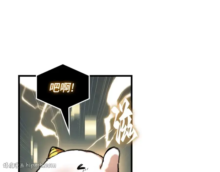 漫画《全知读者视角》263 破天剑圣（4）第96张图