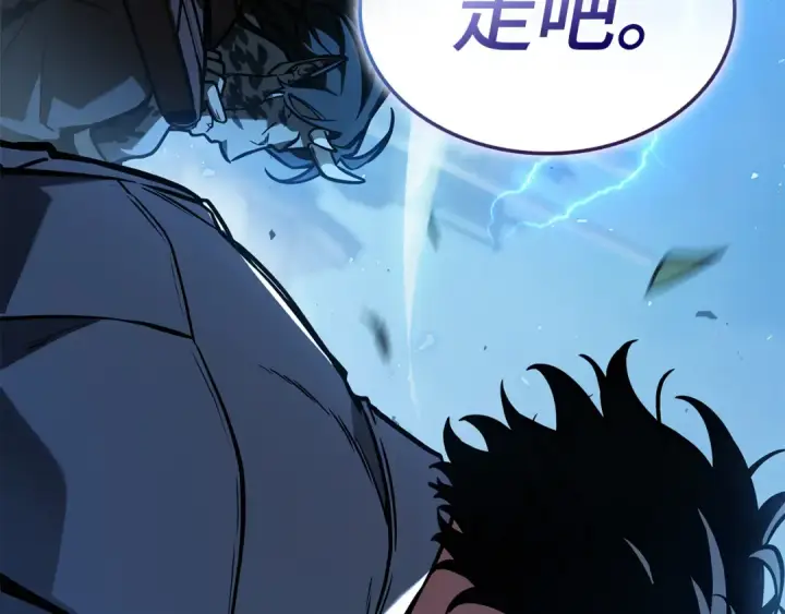 漫画《全知读者视角》263 破天剑圣（4）第98张图