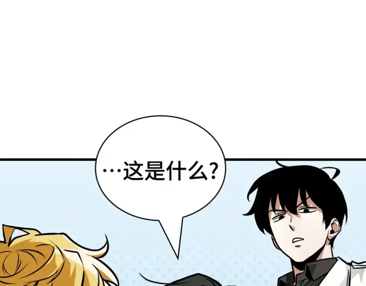 漫画《全知读者视角》264 破天剑圣（5）第10张图