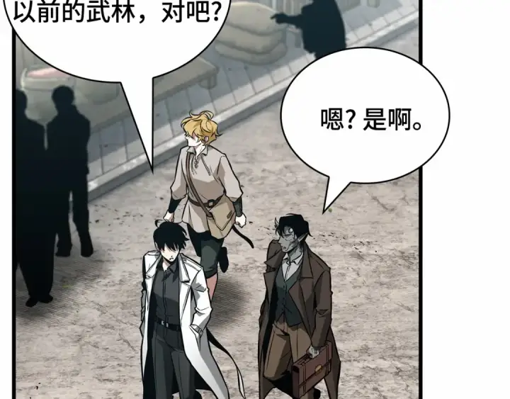漫画《全知读者视角》264 破天剑圣（5）第105张图