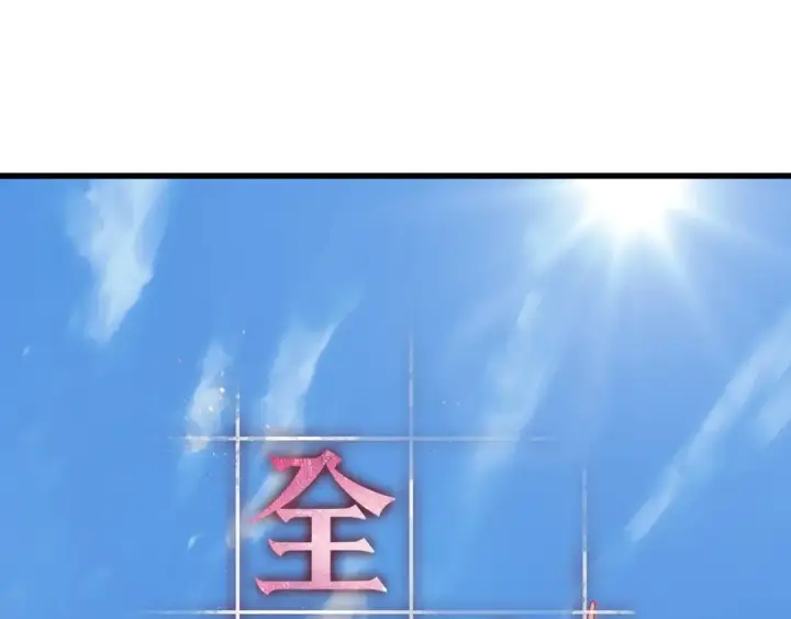 漫画《全知读者视角》264 破天剑圣（5）第113张图
