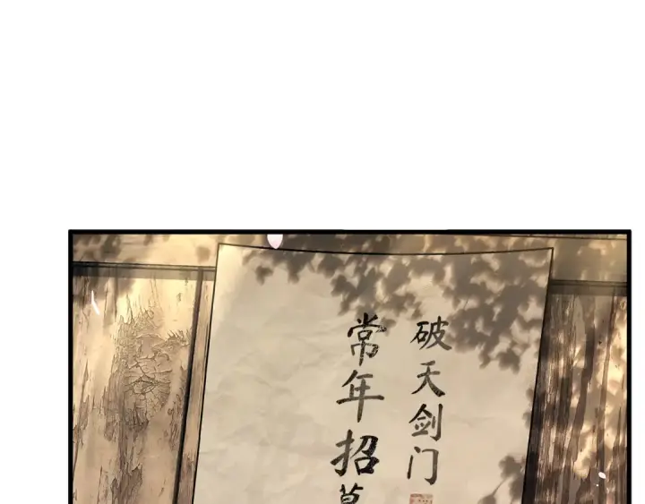 漫画《全知读者视角》264 破天剑圣（5）第123张图