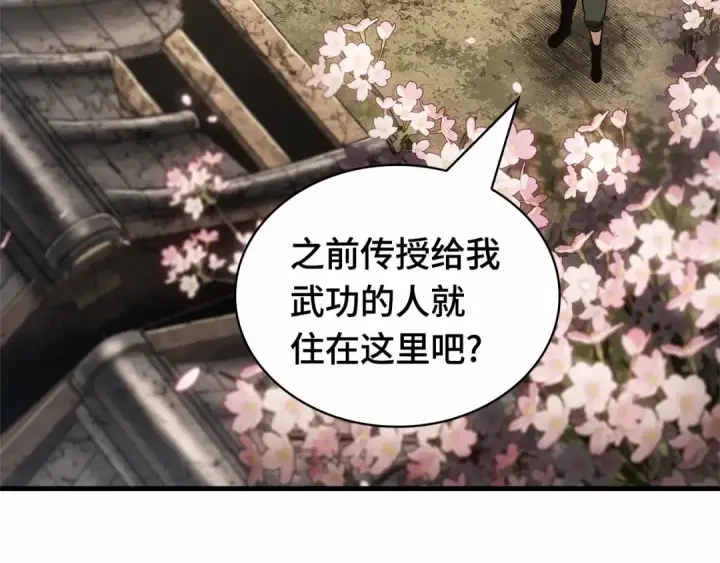 漫画《全知读者视角》264 破天剑圣（5）第140张图