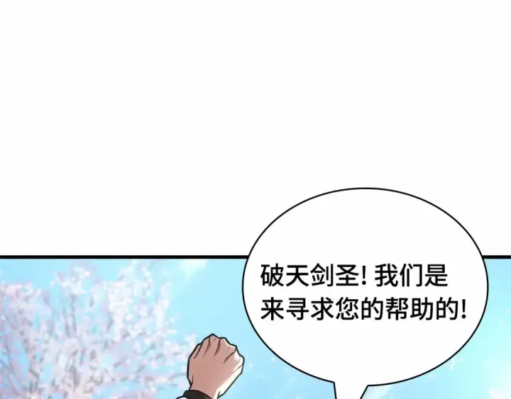 漫画《全知读者视角》264 破天剑圣（5）第149张图