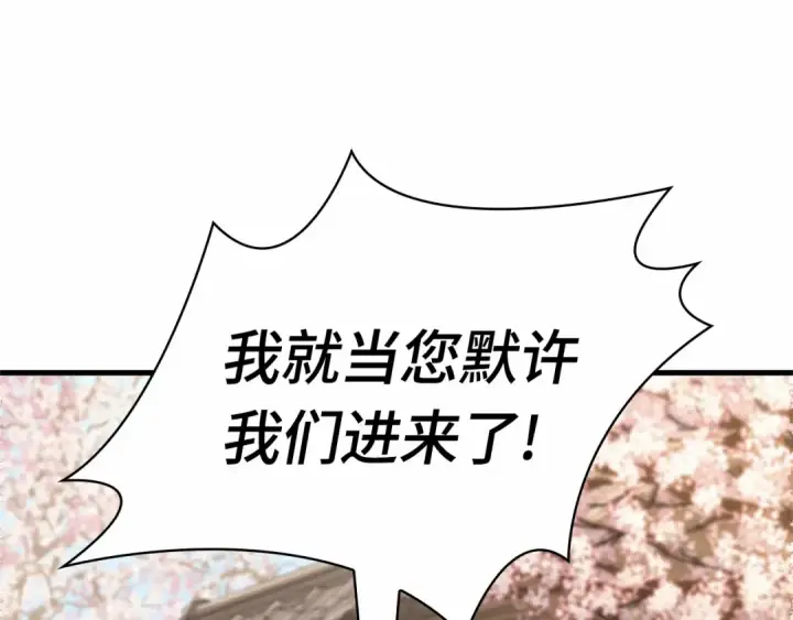 漫画《全知读者视角》264 破天剑圣（5）第154张图