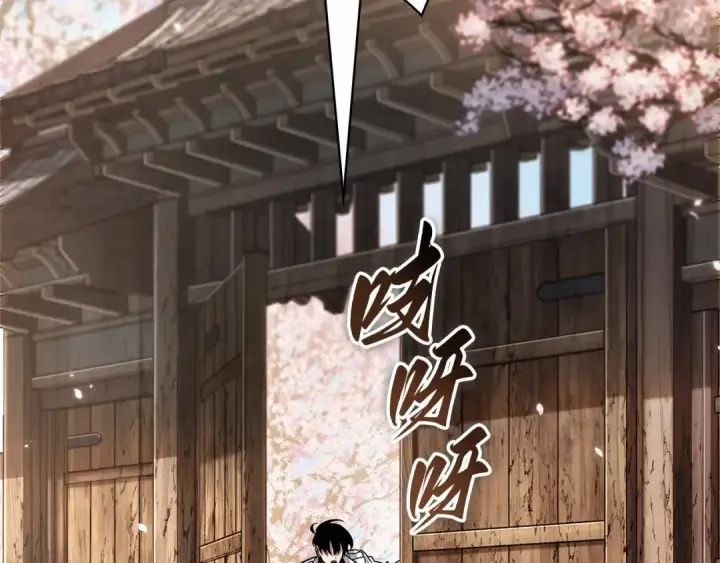 漫画《全知读者视角》264 破天剑圣（5）第155张图