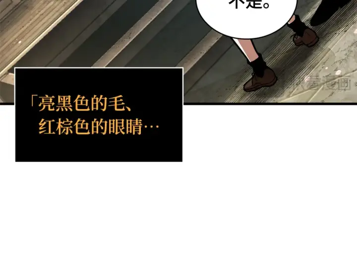 漫画《全知读者视角》264 破天剑圣（5）第169张图
